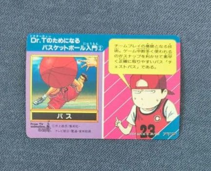 【希少・匿名配送】スラムダンクカード 三井寿 No.101 SLAMDUNK