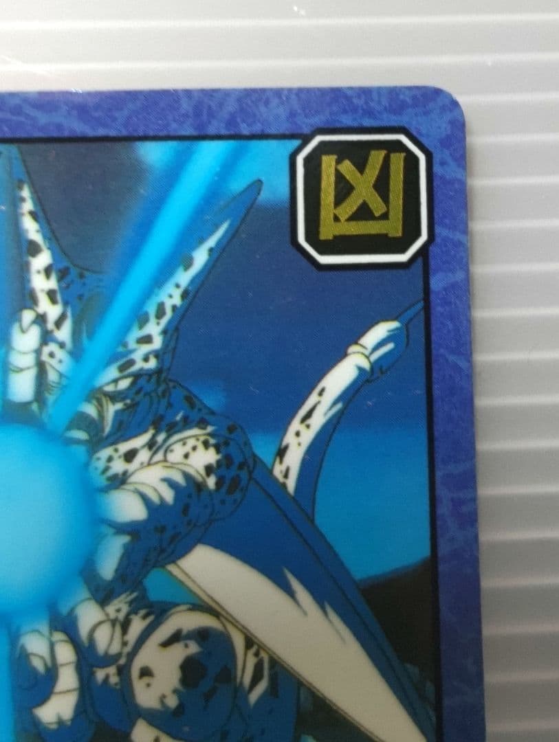 ドラゴンボールZ スーパーバトル No.172 セル 未剥がし品 隠れ