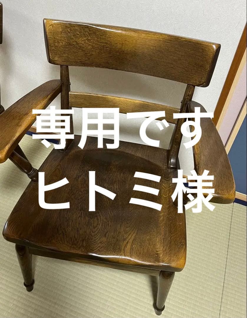 柏木工　ウィルダネス　K133 アームチェア　１脚ずつの出品ですが2脚あります。