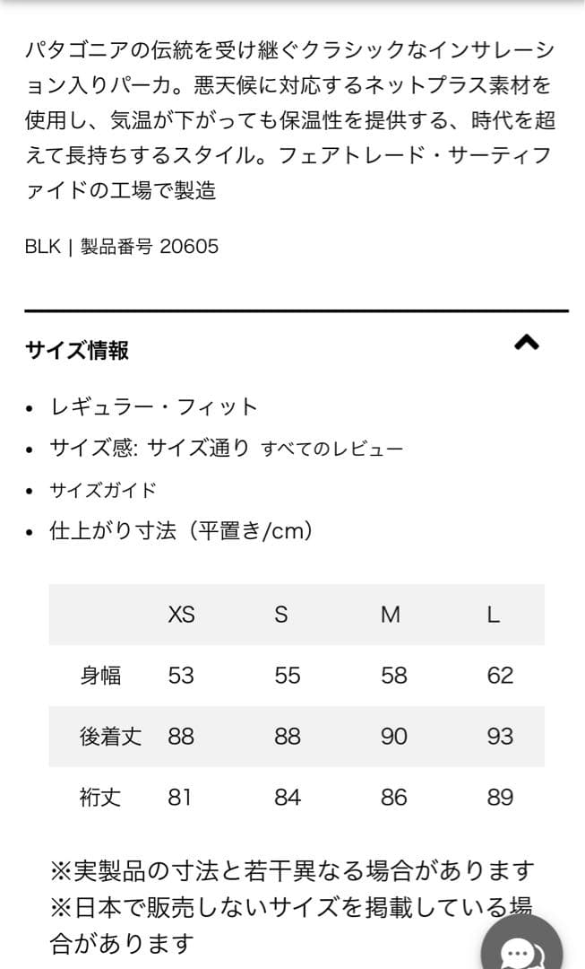 patagonia パタゴニア　ダウンドリフト・パーカ　Ｍ