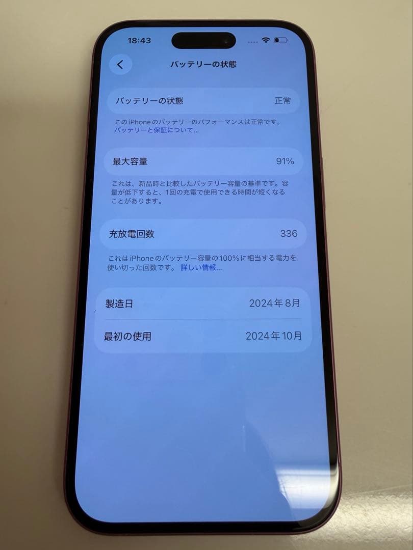 Apple iPhone16 128GB ピンク　SIMフリー　画面割れなし