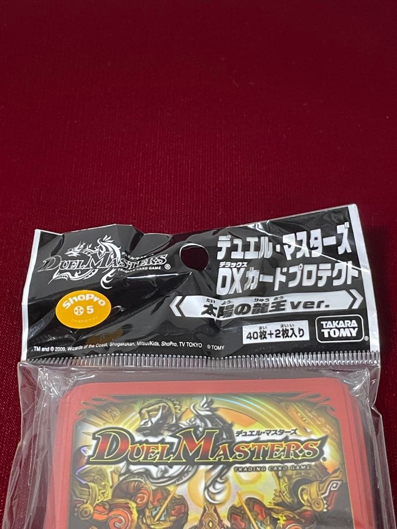 新品未開封　2009年製　太陽の龍王　デュエルマスターズ　旧公式　スリーブ