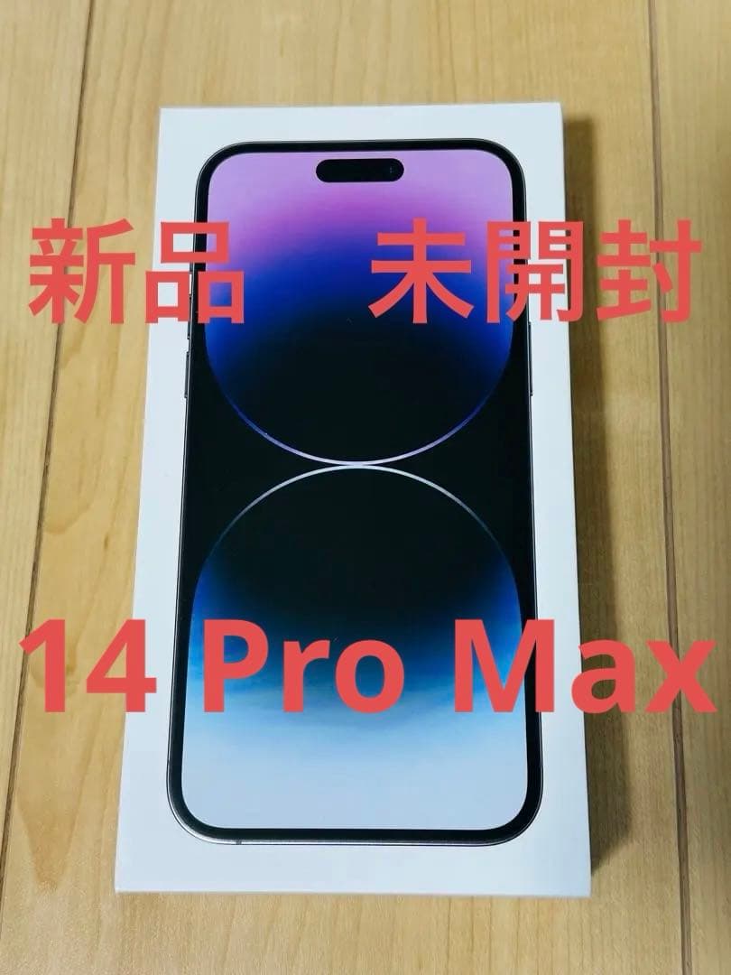 Apple iPhone 14 Pro Max 256GB ディープパープル