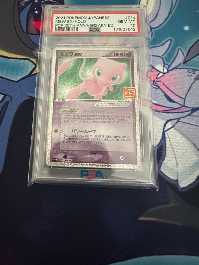 ミュウex プロモカードパック 25th ANNIVERSARY PSA10