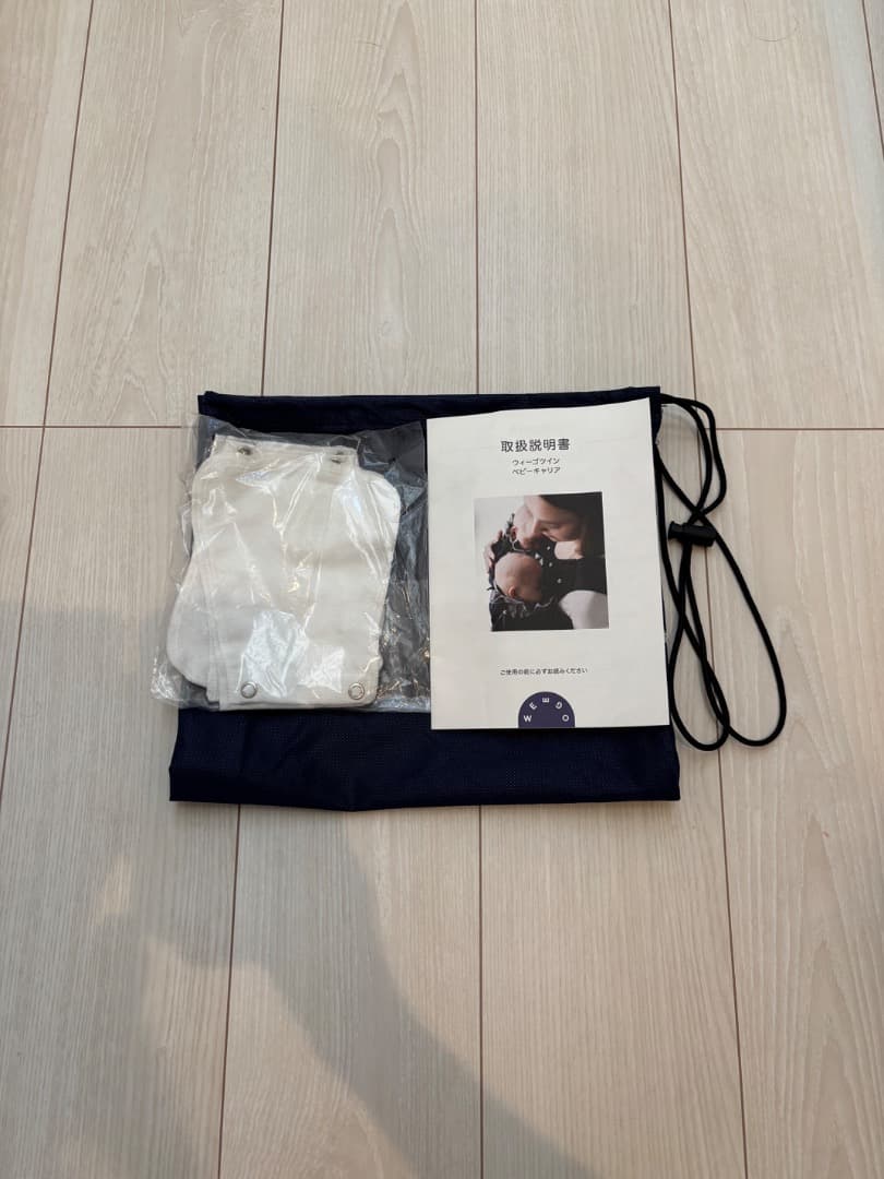 ウィーゴーツイン　双子用　抱っこ紐