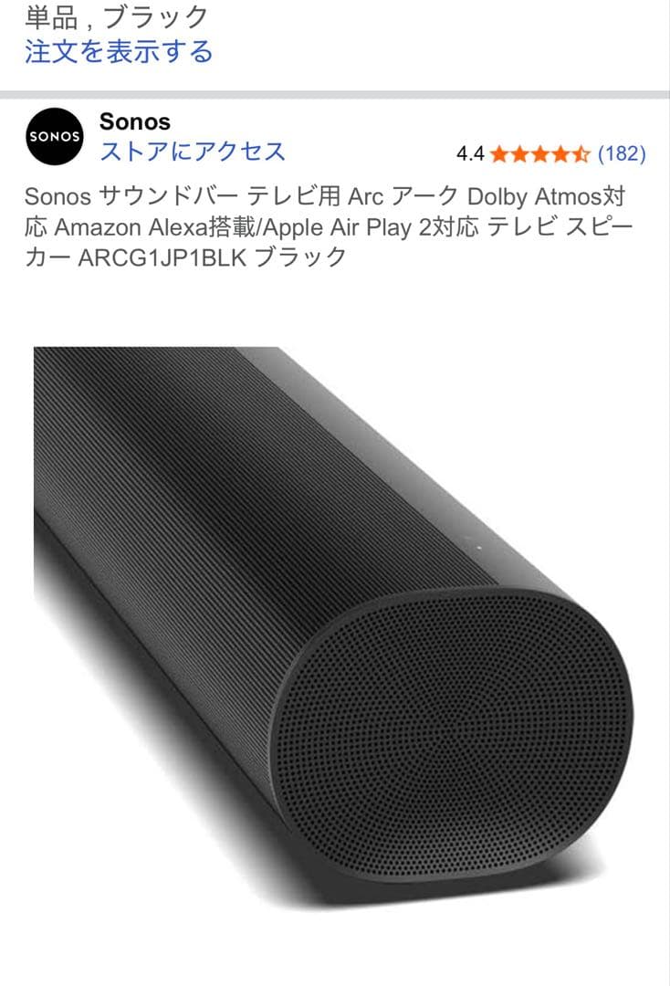 壁掛金具付きSonos サウンドバーArc アーク Dolby Atmos
