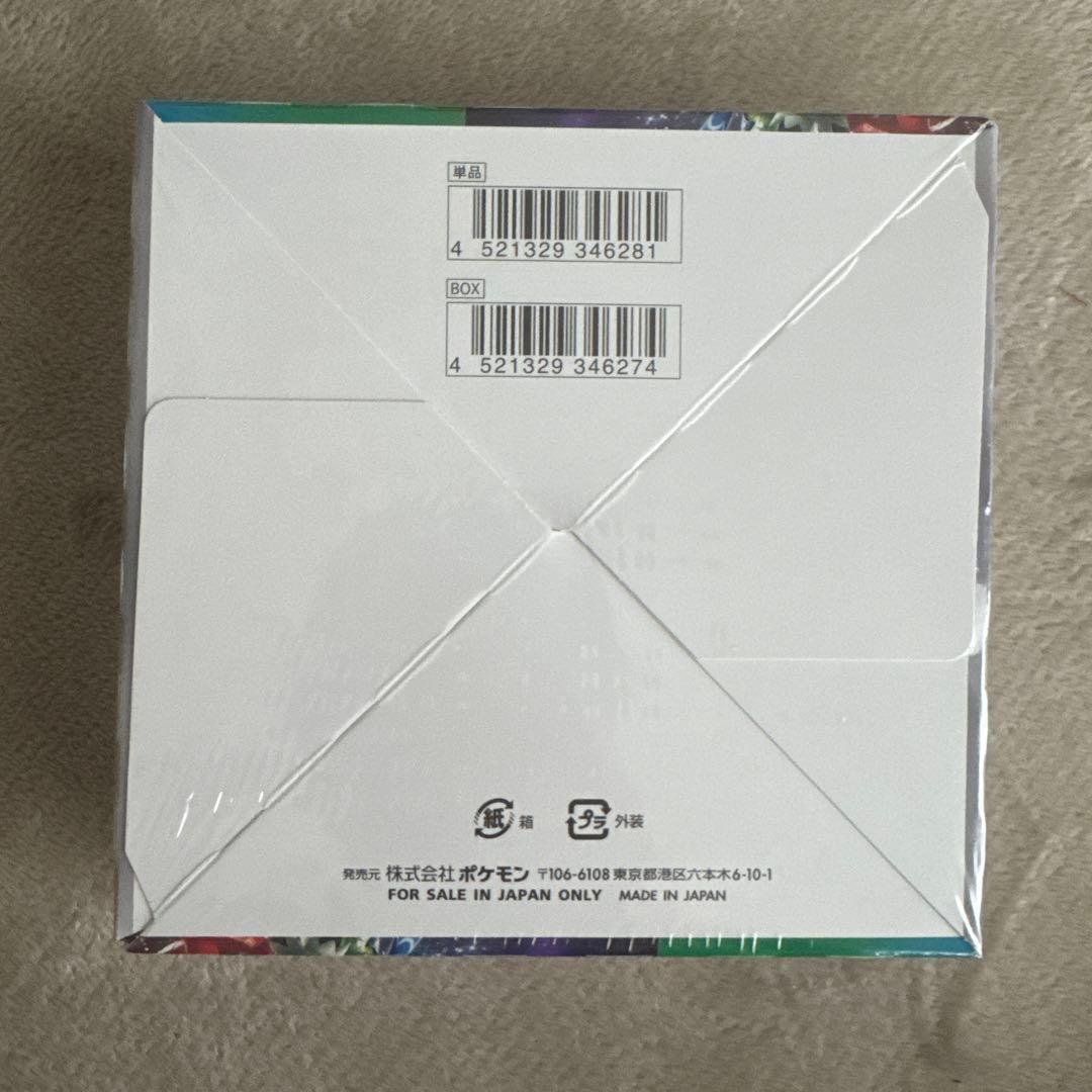 トリプレットビート　シュリンク未開封BOX