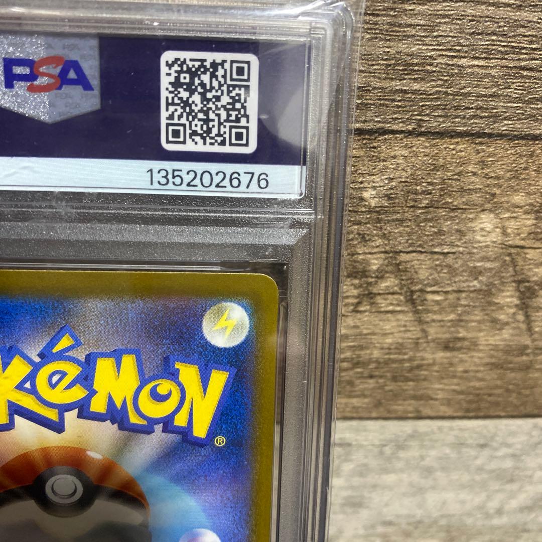 【PSA10】あくびピカチュウ