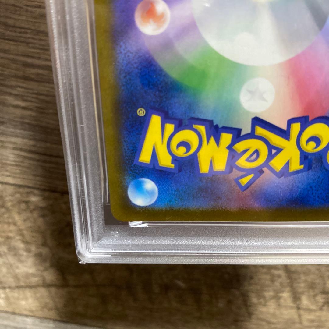 【PSA10】あくびピカチュウ