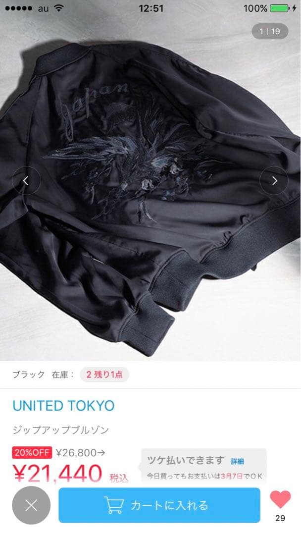 マ*ー様 UNITED TOKYO エンブロイダリースーベニアジャケット　スカジ