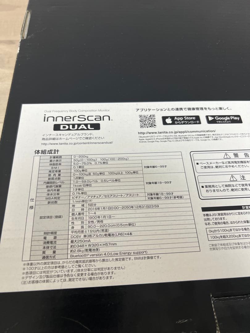 【未使用】TANITAタニタ RD-800 体組成計