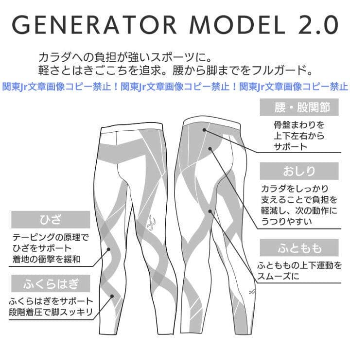 totoro様、CW-X新品Mサイズ、