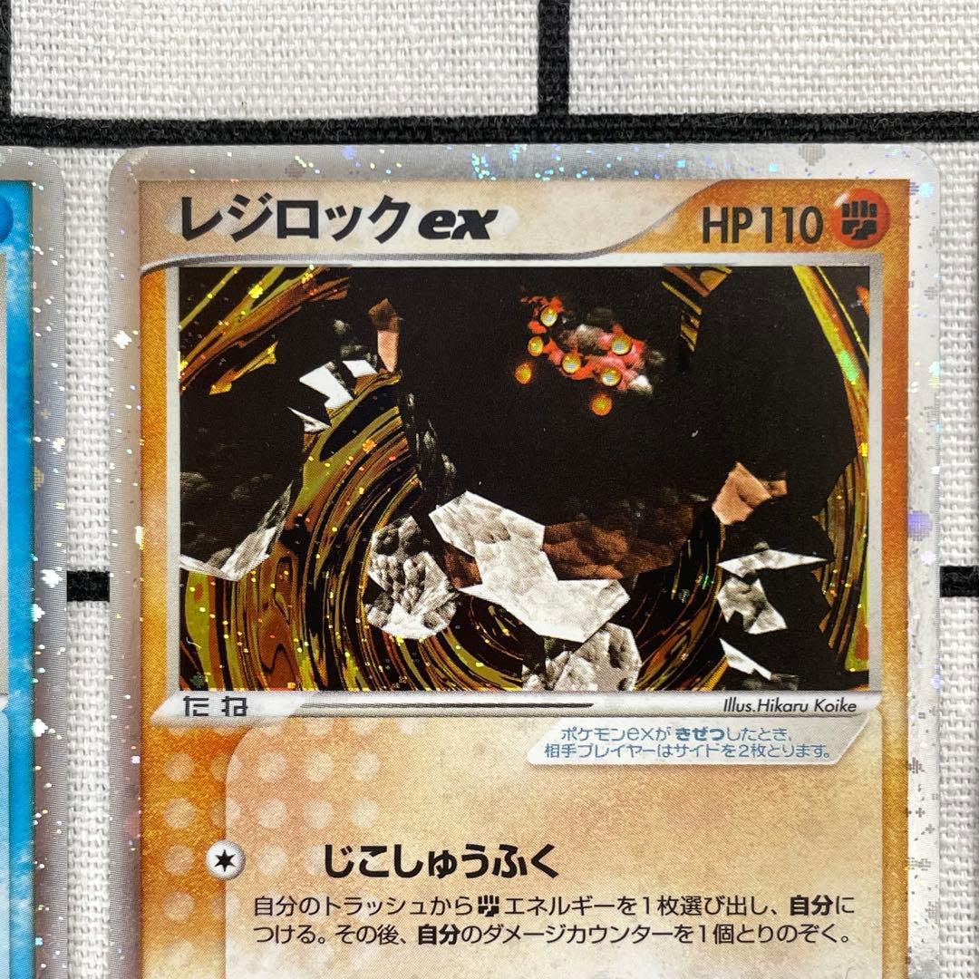 【渦巻ホロ有】レジアイスex レジロックex レジスチルex PLAYプロモ