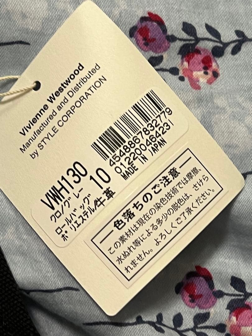 ビビアンウエストウッド　ロールバッグ　タグ付き