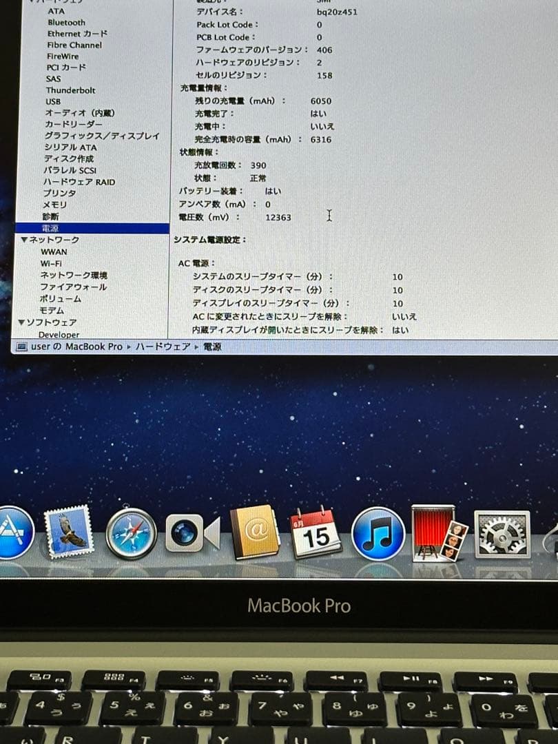 Apple MacBookPro 15 Late2011 平成ジャンク