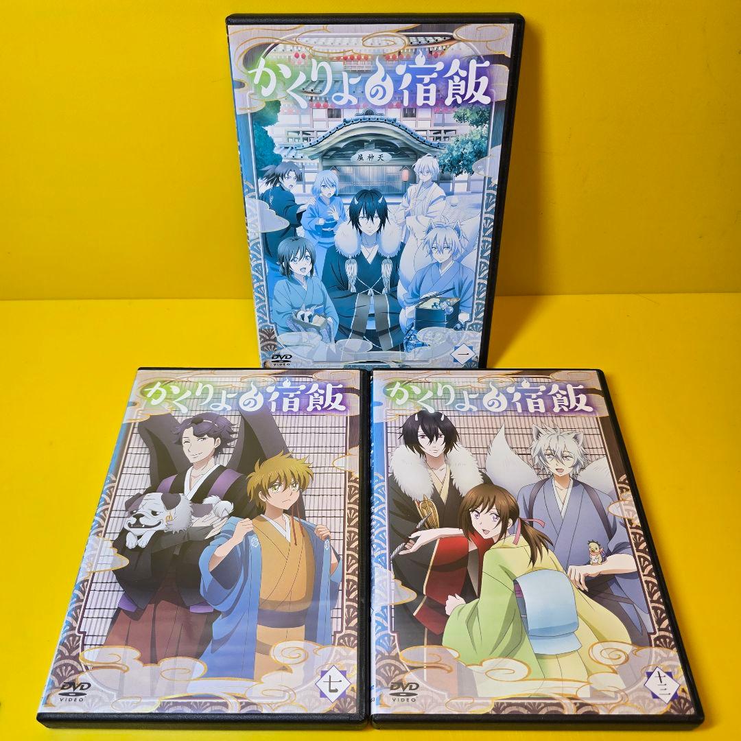 新品ケース交換済み「かくりよの宿飯 DVD 全13巻セット」