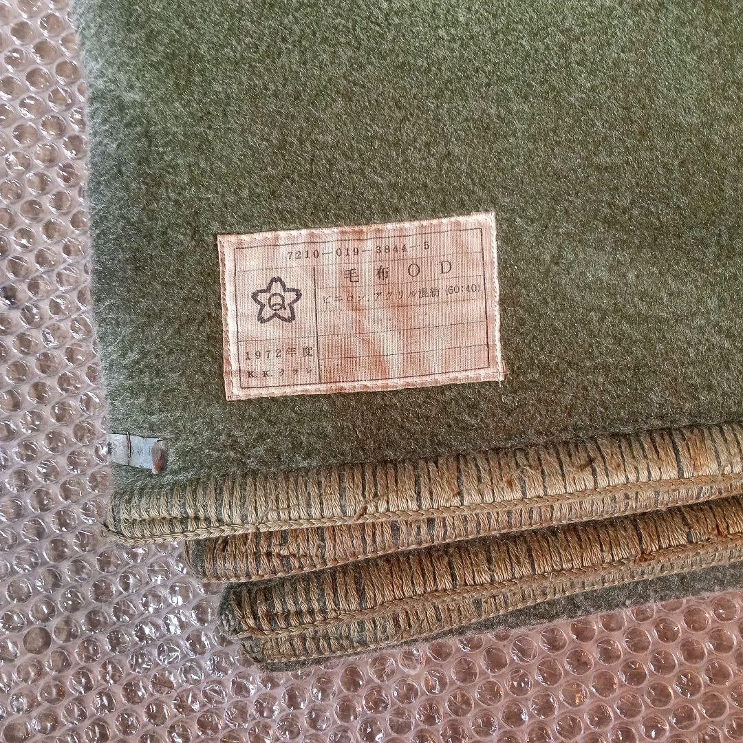 ・陸上自衛隊　毛布　使用感有ります