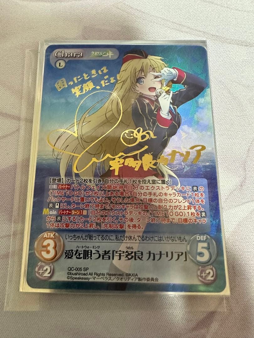 ChaosTCG クオリディア・コード　サインカード3枚セット