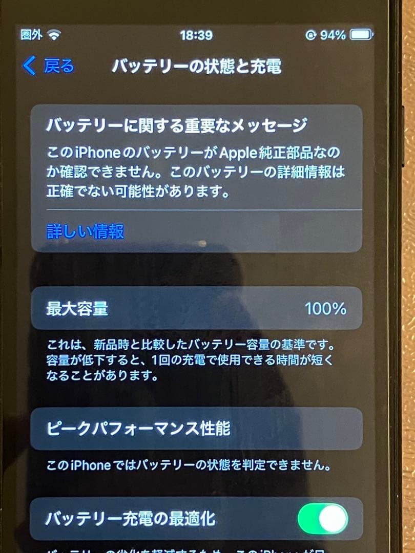 Apple iPhone SE 第二世代 本体 SE2