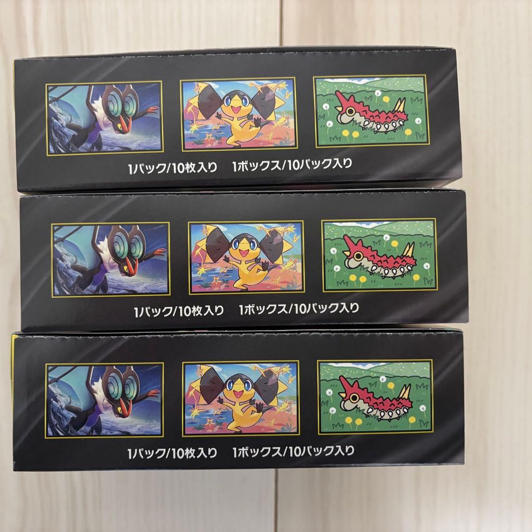 【即発送】MEGAドリームex 3BOX シュリンクなし ペリペリあり