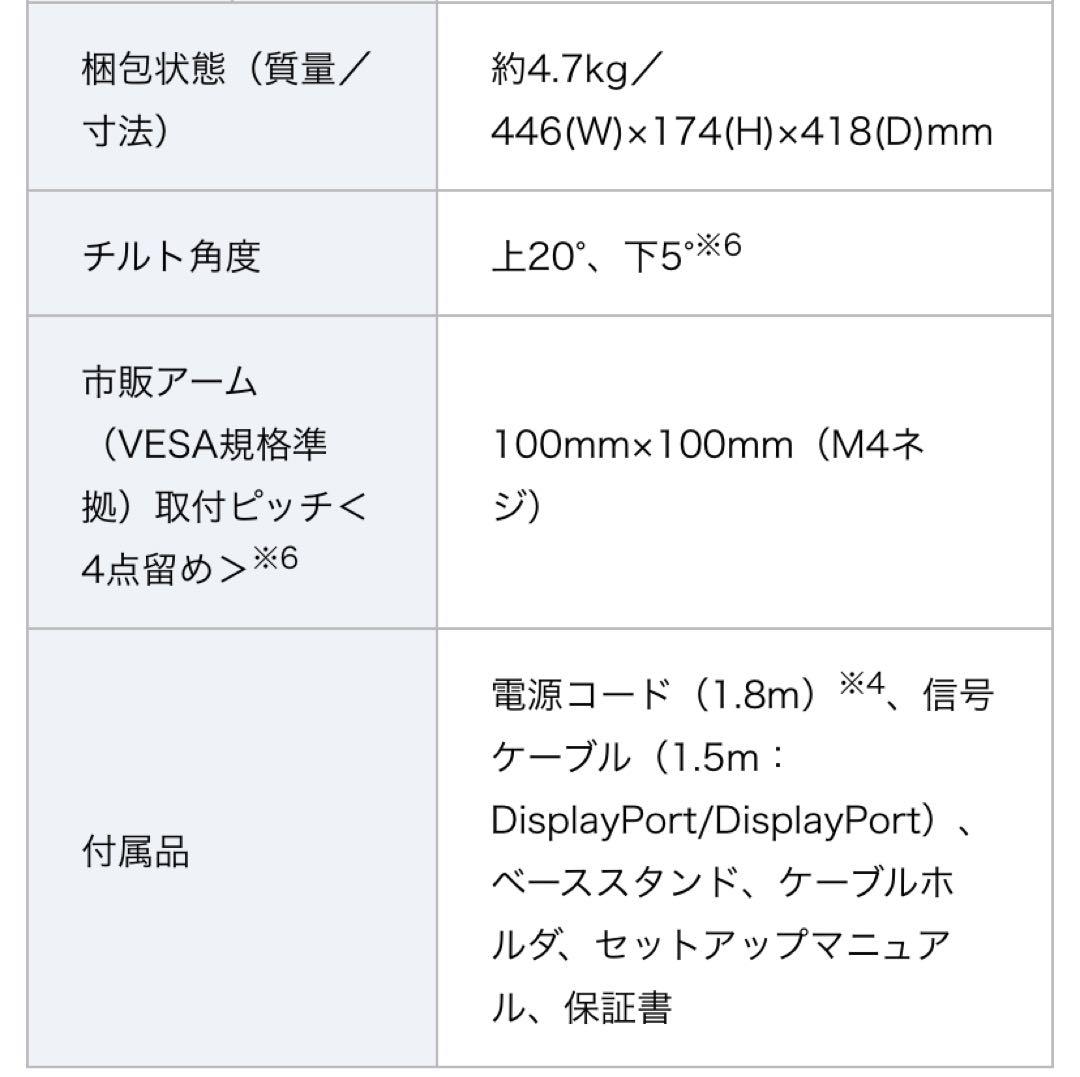LCD-AS173M モニター・ディスプレイ