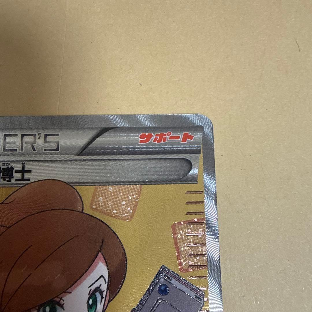 アララギ博士 SR BW8 ライデンナックル 055/051