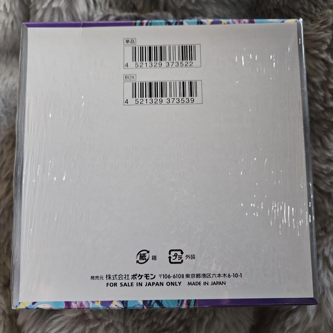 未開封ポケモンカードBOX バイオレットex