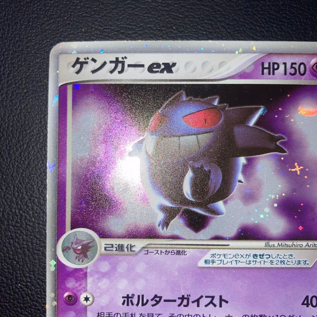 特価品　ゲンガーex 十字ホロ　048/082 1ed 伝説の飛翔
