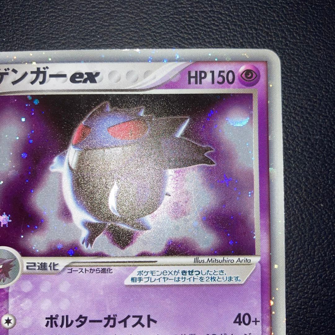 特価品　ゲンガーex 十字ホロ　048/082 1ed 伝説の飛翔