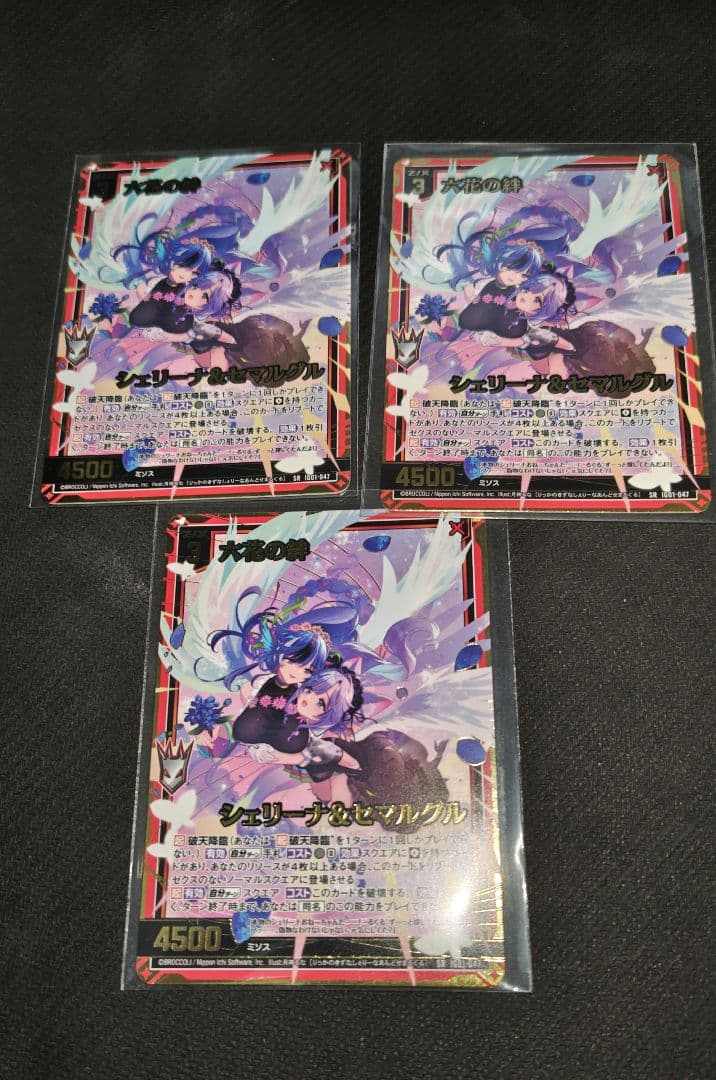 Z/X ゼクス 六花の絆 シェリーナ&セマルグル SR 3枚