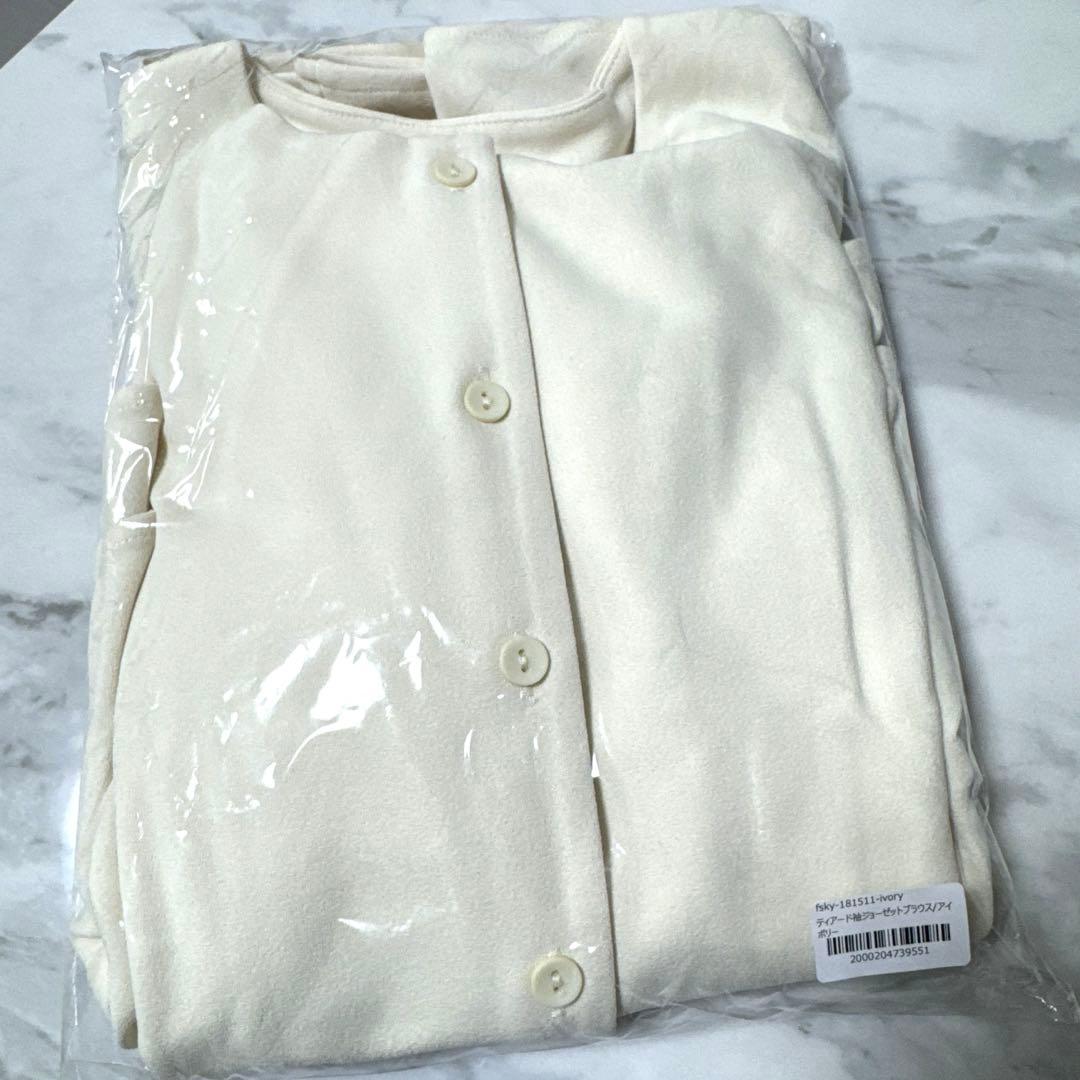 【新品】アイボリー フリル袖 セットアップ【Frene】