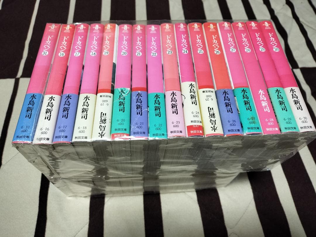 ドカベン 文庫版 全巻セット 1〜31巻 水島新司
