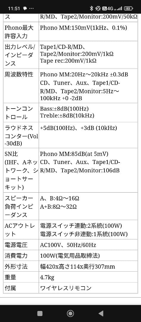Pioneer　A-D1 プリメインアンプ