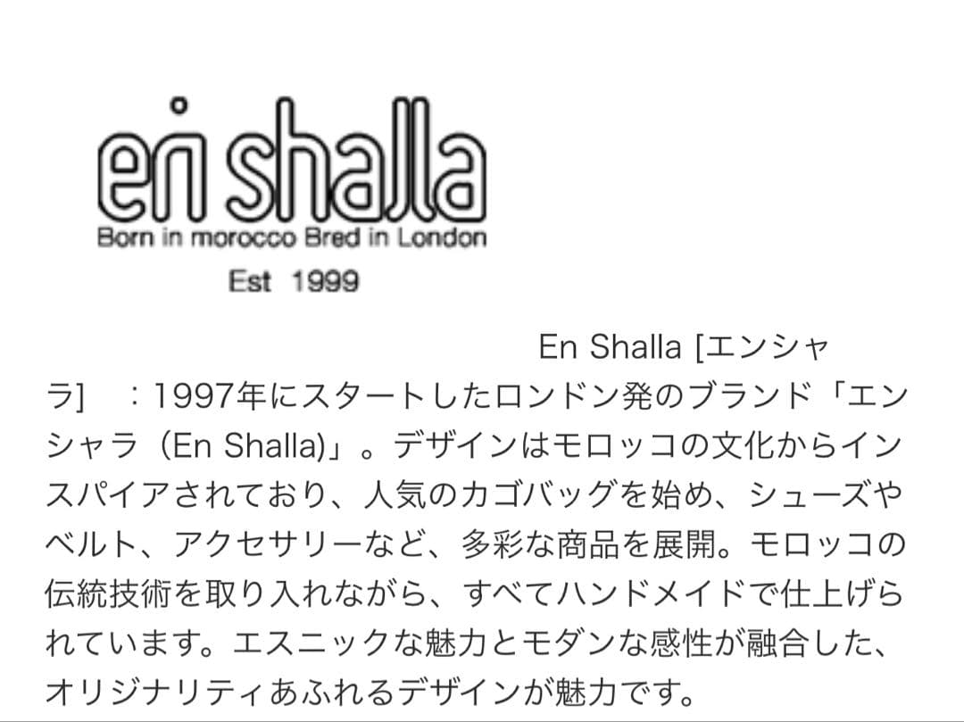 新品未使用エンシャラen shallaモロッコ製ハンドメイドトートバッグ/赤系