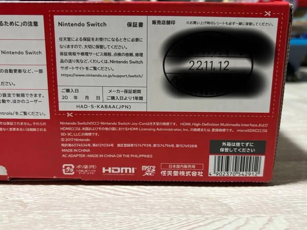 Nintendo Switch+BUFFALO128gmicroSD+LAN変換