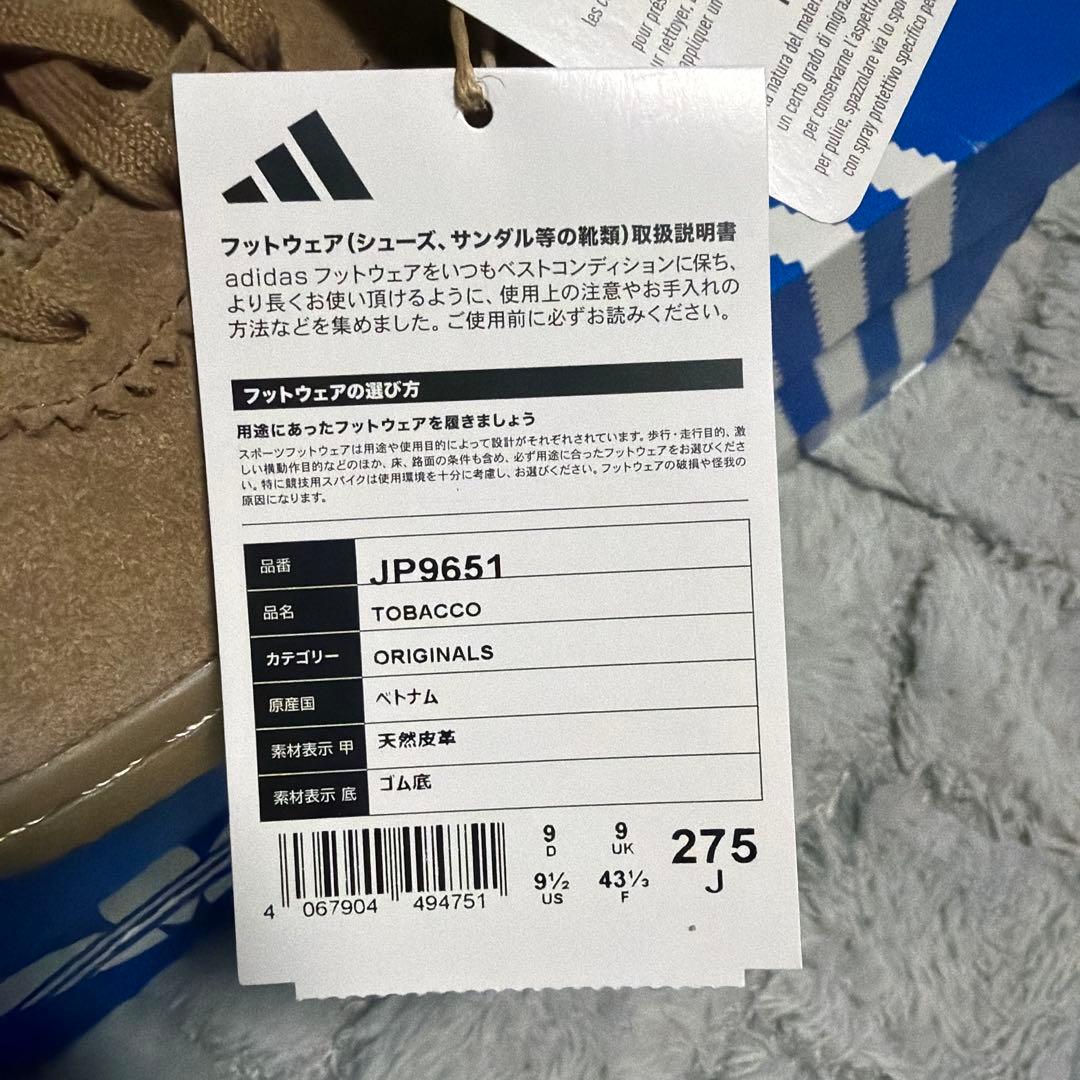 adidas Tobacco 27.5cm 新品未使用