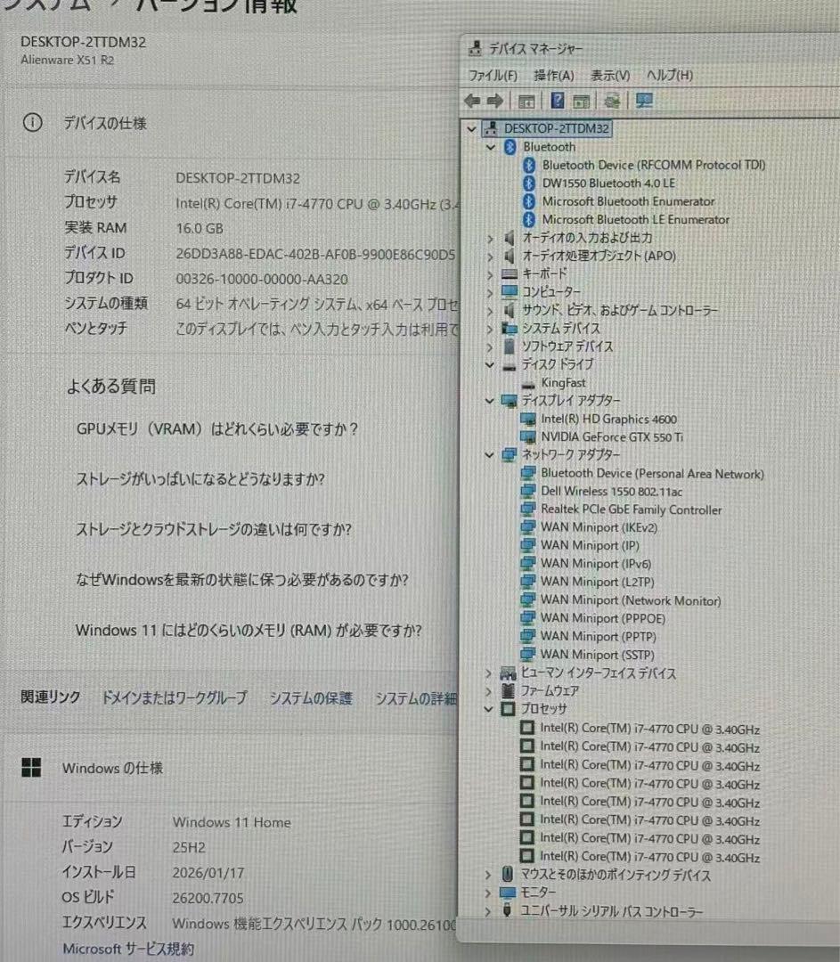 りょうた 品/X51 R2/i7/メ16/モニターセット