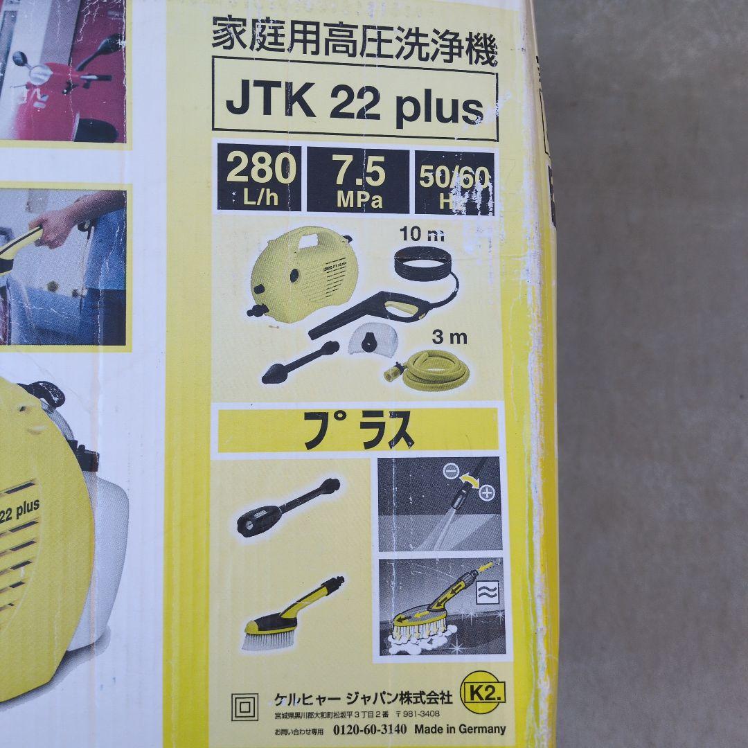 ケルヒャー　家庭用高圧洗浄機　JTK22プラス