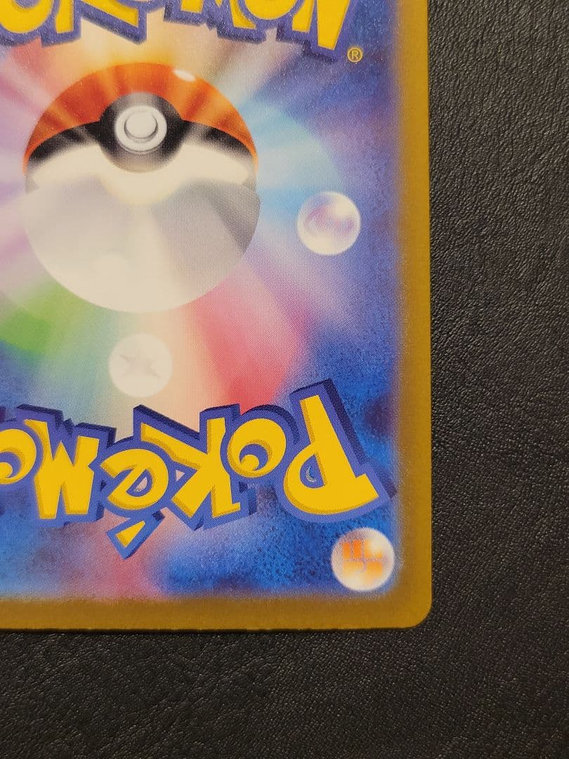 美品　フシギバナex sar　ポケモンカード151