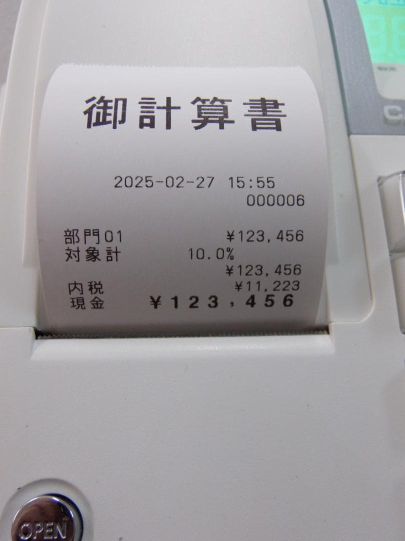 坂上設定無料カシオTE-400インボイレジスター03300227