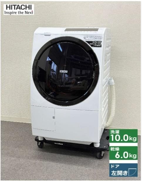 ■日立■ドラム式洗濯乾燥機　10/6kg　BD-SG100GL-W　2021年製