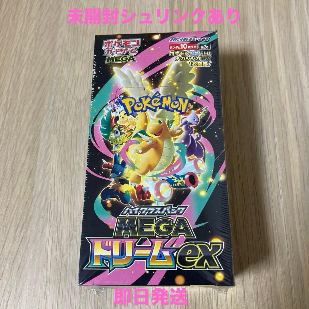 ポケモンカード　メガドリームex シュリンク付き