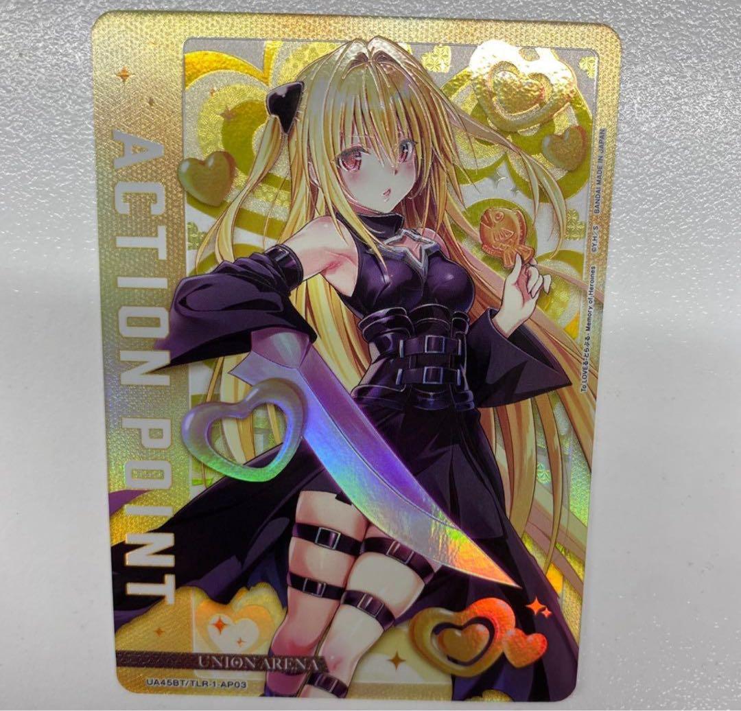 ユニオンアリーナ　金色の闇 AP パラレル