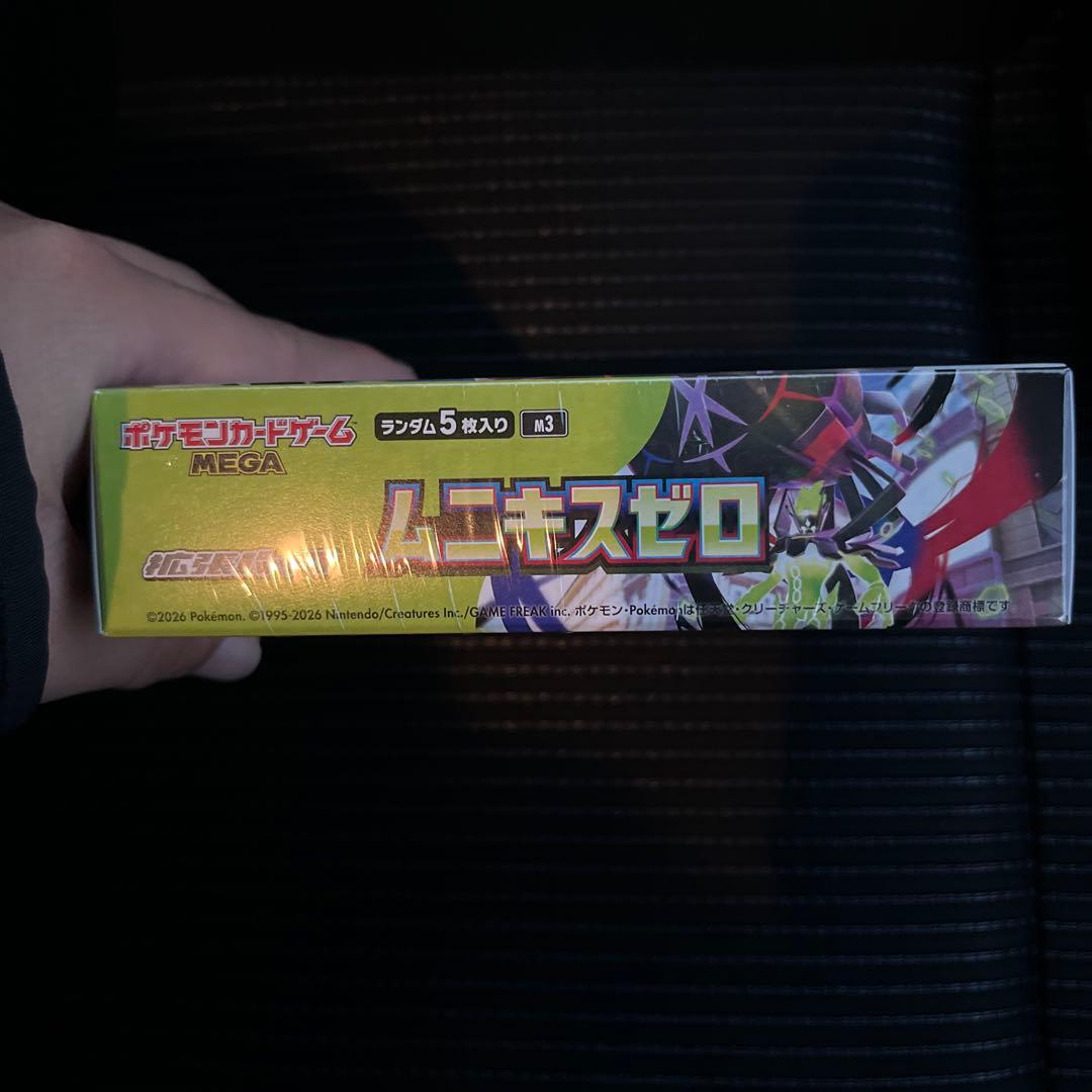 ムニキスゼロ ボックス シュリンク付き 2個セット