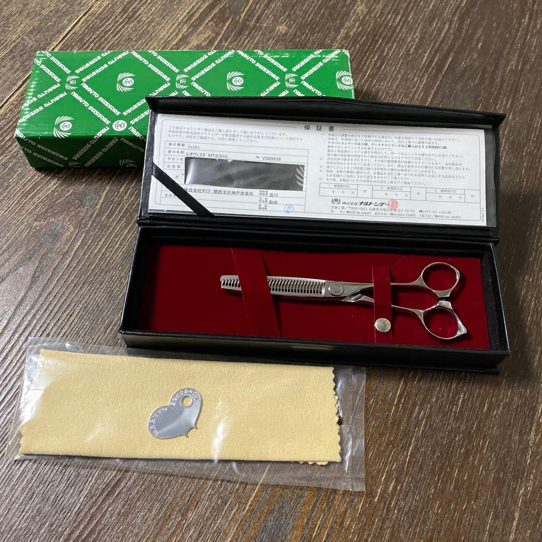 【ナルトシザーズ ナルトシザーNARUTO SCISSORS】