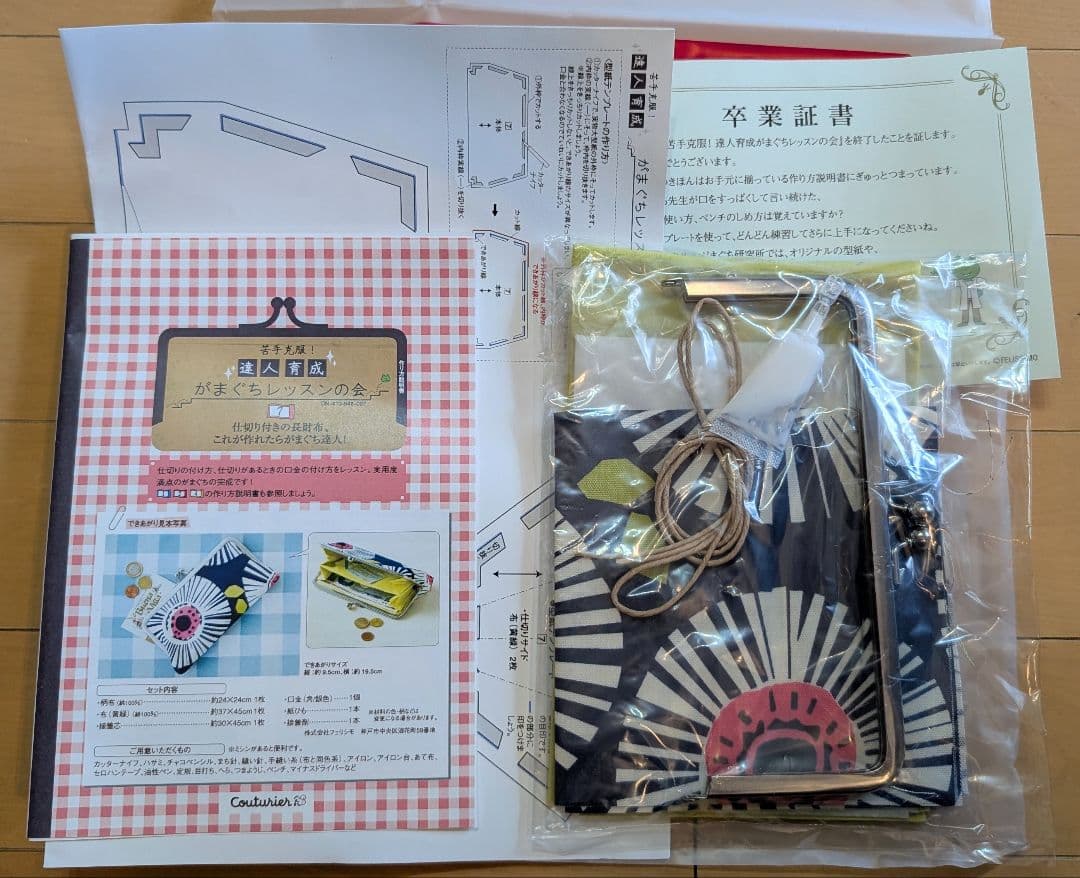 手芸　がま口　がまぐち　キット 7点セット　ハンドメイド