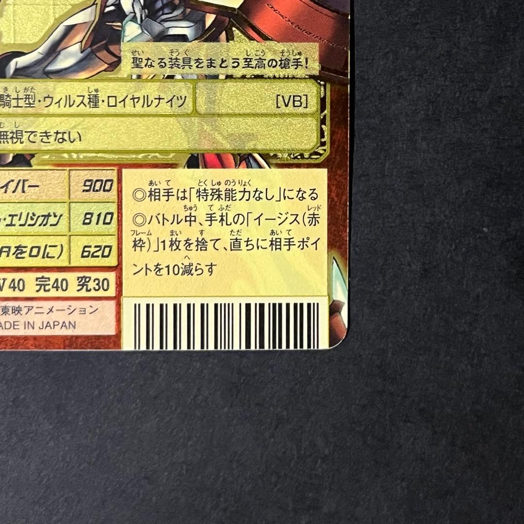 【良品】旧デジモンカード デュークモン ゴールドエッチング 2003年製