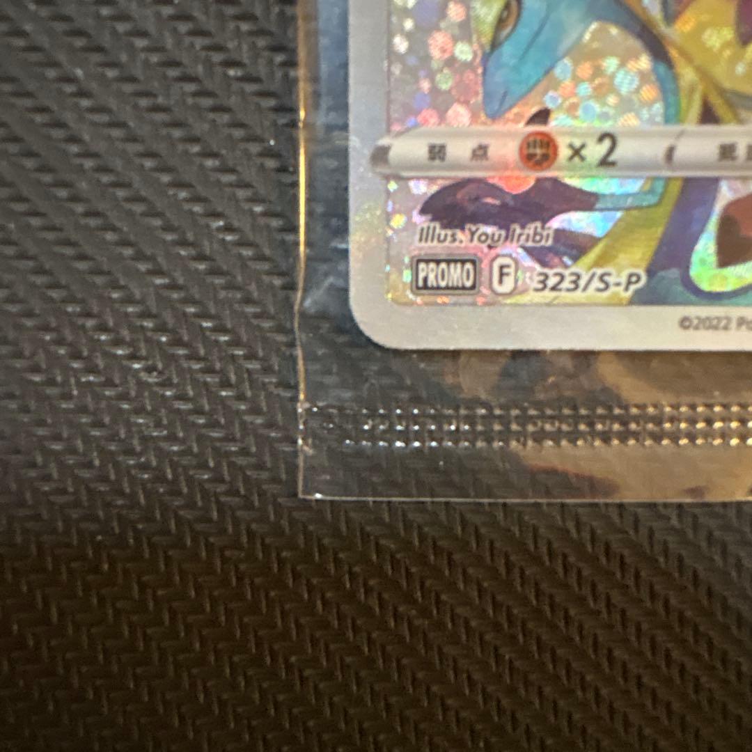 【早い者勝ち】プレシャスピカチュウ 未開封