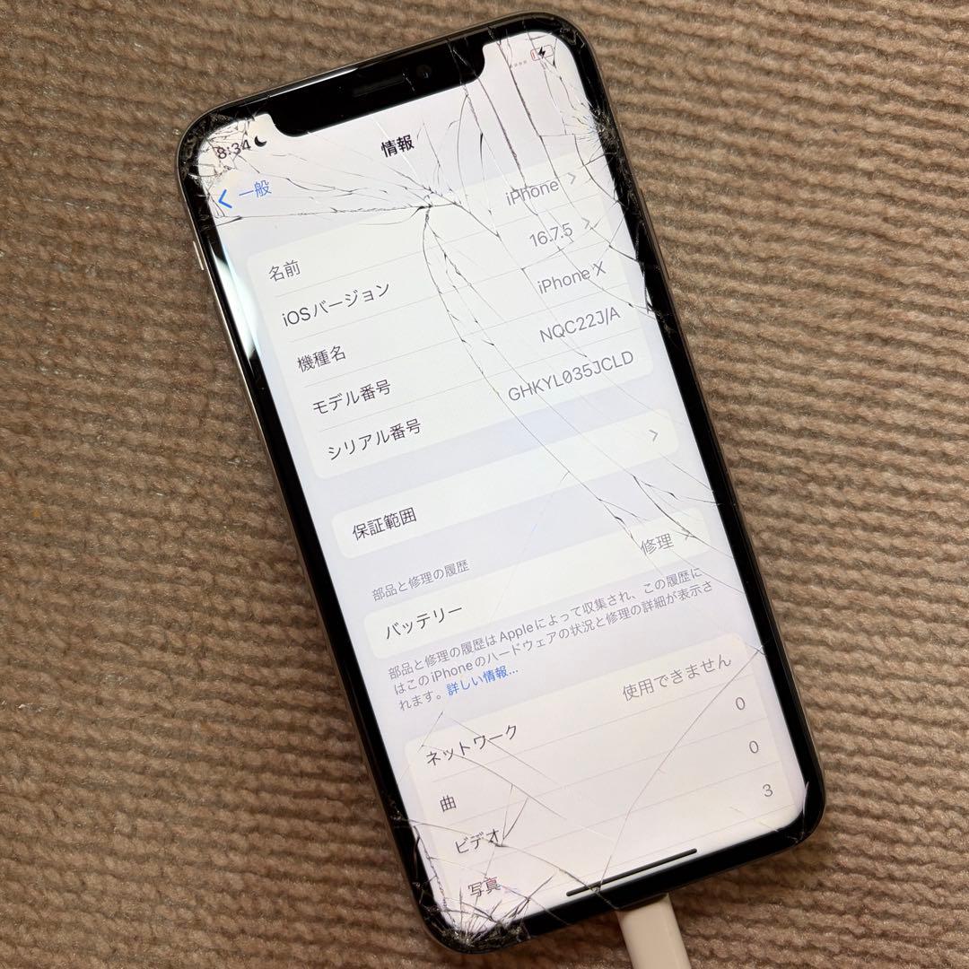 iPhone X シルバー 256GB ジャンク　キャリア不明