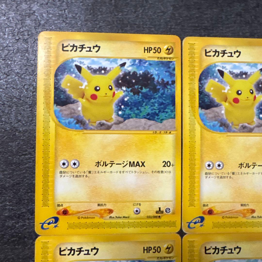 ポケモンカード e eカード ピカチュウ 033/088 ボルテージMAX